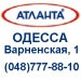 10Филиал Атланта